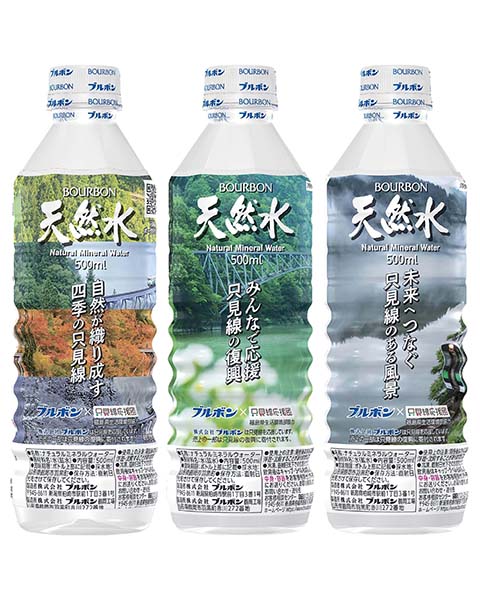 福島県只見線応援天然水500ml