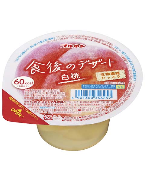 食後のデザート白桃 | 商品情報 | ブルボン