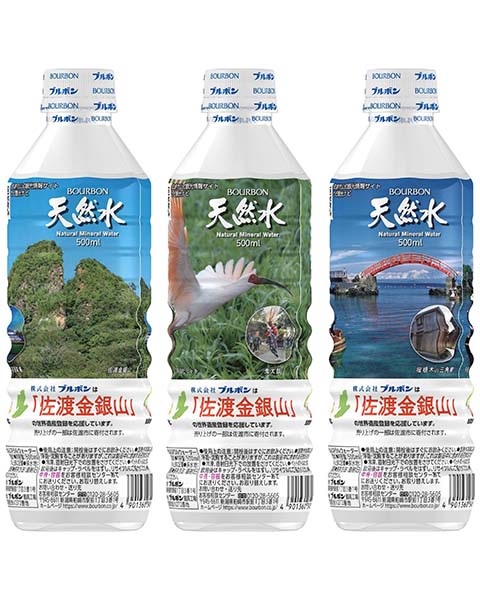 佐渡応援天然水500ml 商品情報 ブルボン