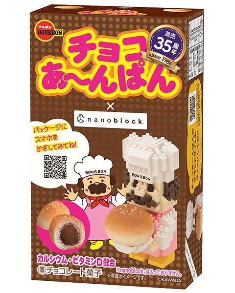 チョコあ んぱん 商品情報 ブルボン