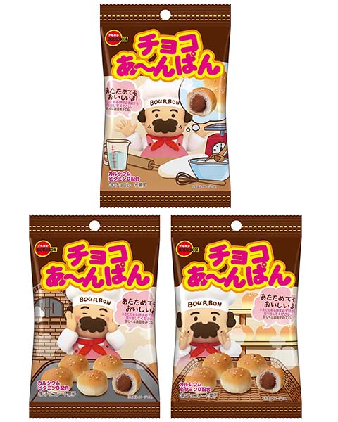 チョコあ～んぱん袋