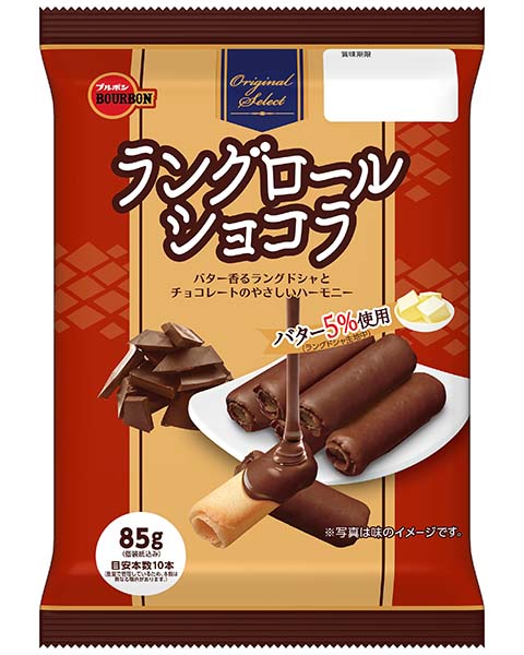 ラングロールショコラ | 商品情報 | ブルボン