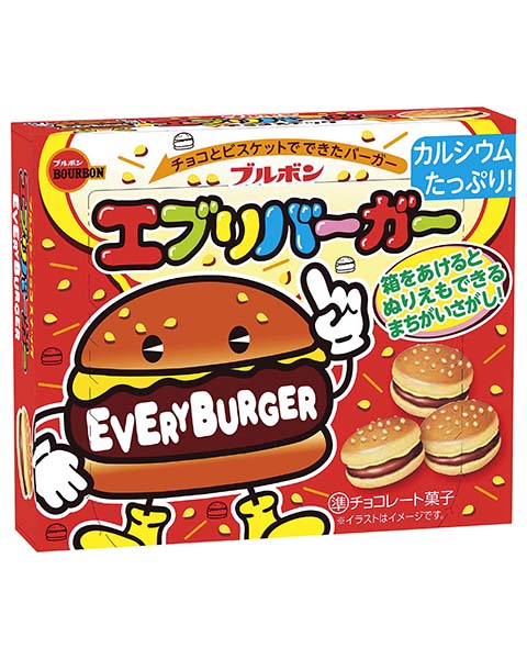 エブリバーガー