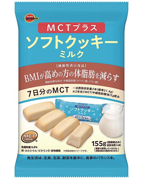 MCTプラスソフトクッキーミルク
