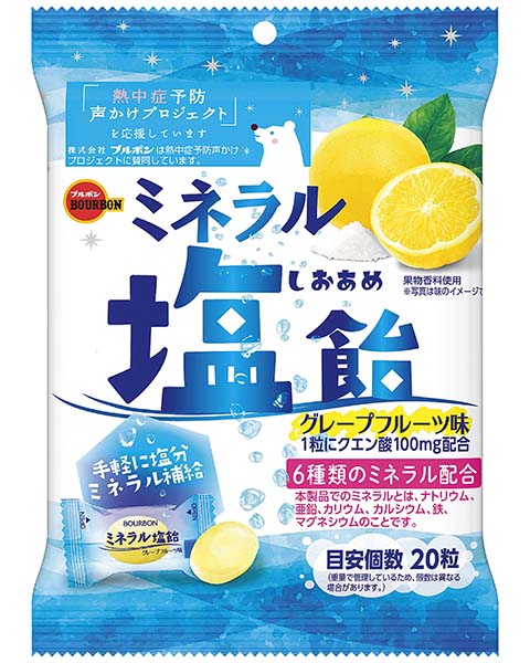 ブルボン　ミネラル塩飴　82袋 ミネラル塩飴 | 商品情報 | ブルボン