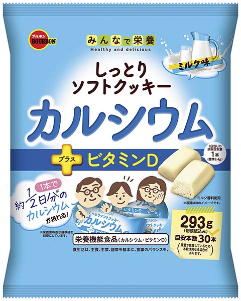 しっとりソフトクッキーカルシウム