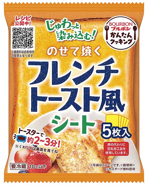 のせて焼くフレンチトースト風シート