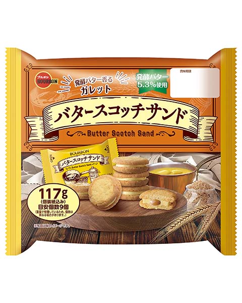 バタースコッチサンド | 商品情報 | ブルボン 