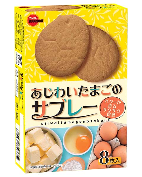 Amazon.co.jp: ブルボン あじわいたまごのサブレー 8枚×6箱