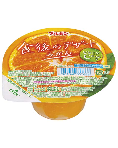 楽天市場】食後の0kcalゼリー マスカット味＆みかん味 2箱セット