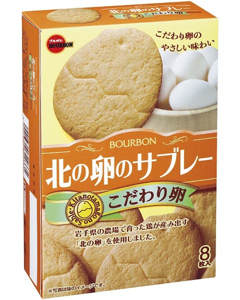 北の卵のサブレー 商品情報 ブルボン