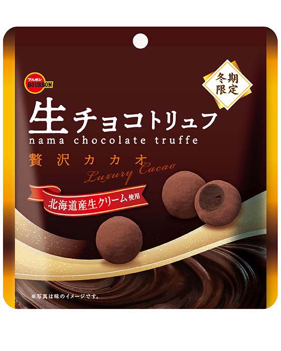 生チョコトリュフ贅沢カカオ | 商品情報 | ブルボン