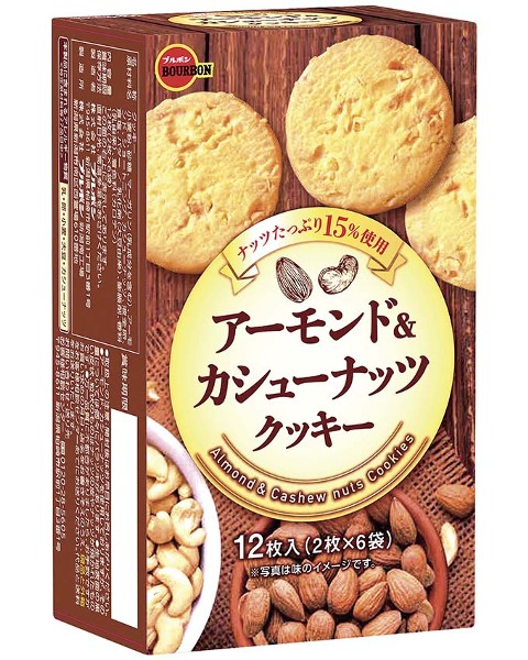 アーモンド カシューナッツクッキー 商品情報 ブルボン アーモンド カシューナッツクッキー 商品情報 ブルボン