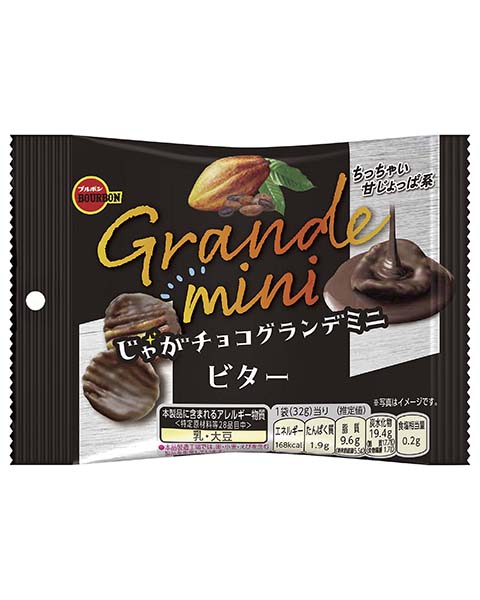 じゃがチョコグランデミニビター じゃがチョコグランデミニビター
