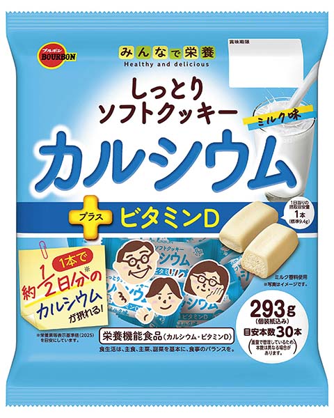 しっとりソフトクッキーカルシウム しっとりソフトクッキーカルシウム