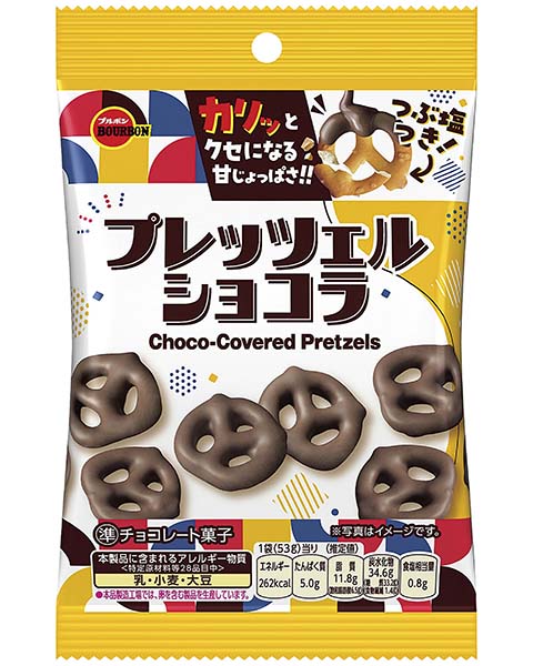 プレッツェルショコラ袋 プレッツェルショコラ袋