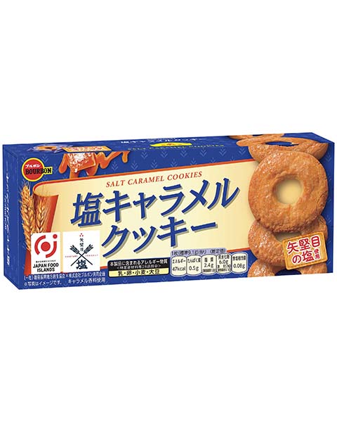 塩キャラメルクッキー 塩キャラメルクッキー