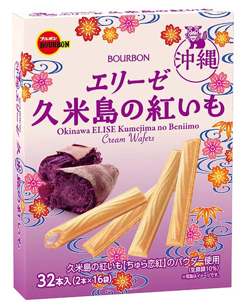 エリーゼ久米島の紅いも | 商品情報 | ブルボン