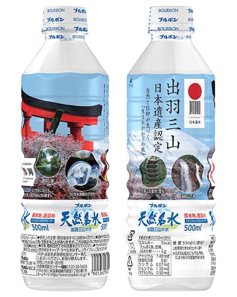 天然名水出羽三山の水500ml（鶴岡） | 商品情報 | ブルボン