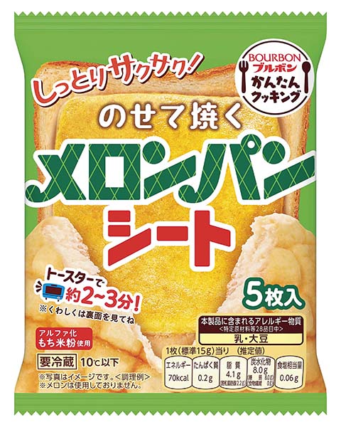のせて焼くメロンパンシート