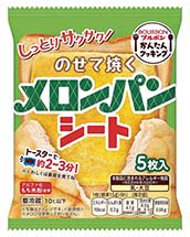 のせて焼くメロンパンシート | 商品情報 | ブルボン