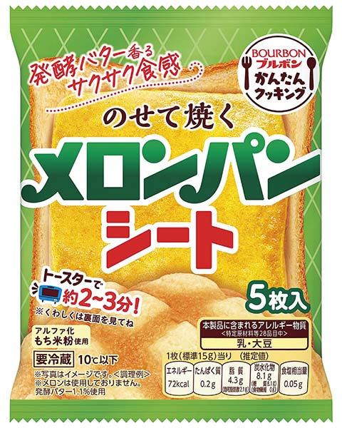 のせて焼くメロンパンシート のせて焼くメロンパンシート