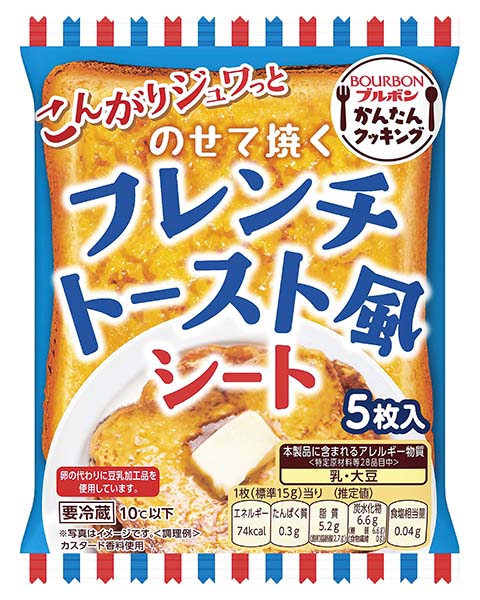 のせて焼くフレンチトースト風シート | 商品情報 | ブルボン