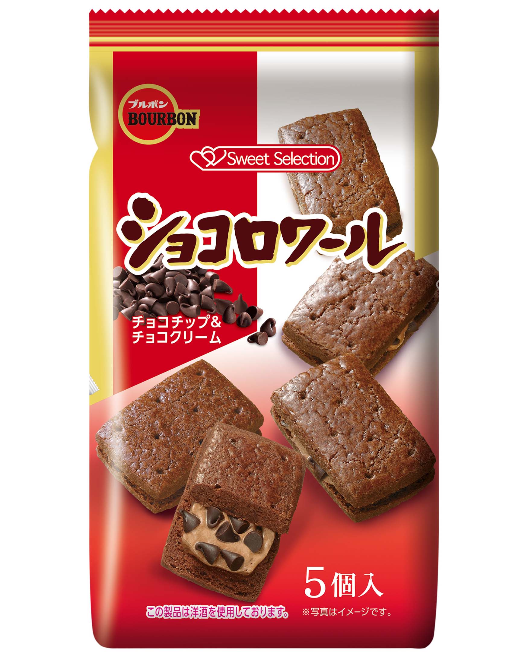 ショコロワール | 商品情報 | ブルボン