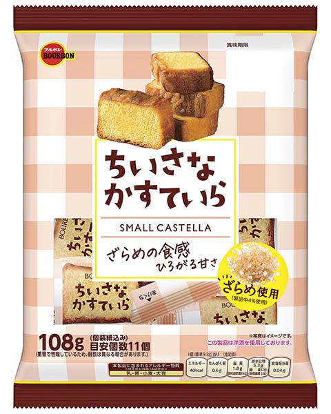 ちいさなかすていら