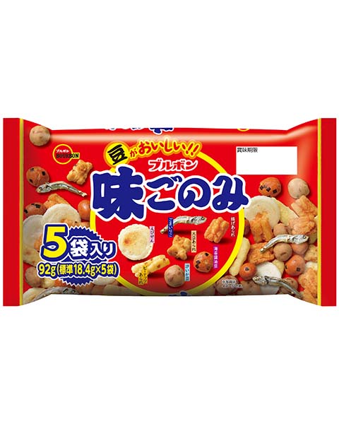 味ごのみ5パック | 商品情報 | ブルボン