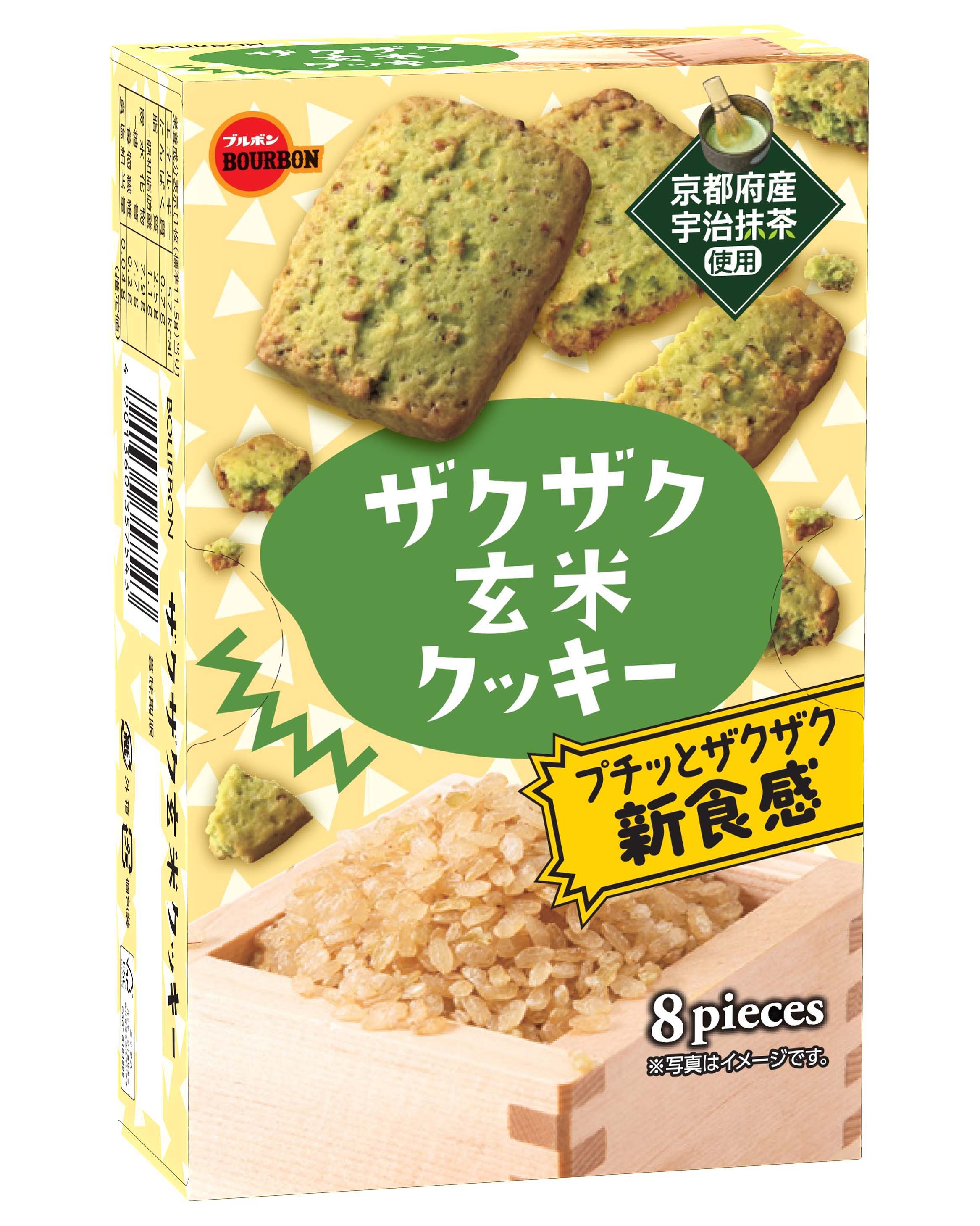 最安価格 ザクザク玄米クッキー | 商品情報 | ブルボン スイーツ・ガム