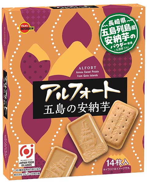アルフォート五島の安納芋 | 商品情報 | ブルボン