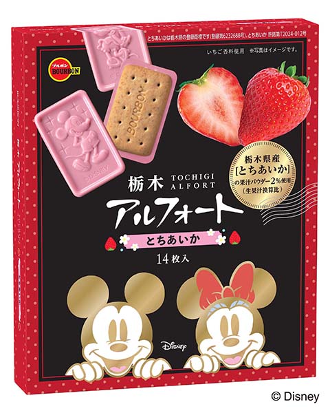 ディズニー/栃木アルフォート とちあいか ディズニー/栃木アルフォート とちあいか