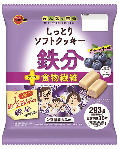 しっとりソフトクッキー鉄分 | 商品情報 | ブルボン