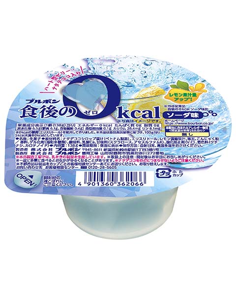 食後の0kcalソーダ味 | 商品情報 | ブルボン