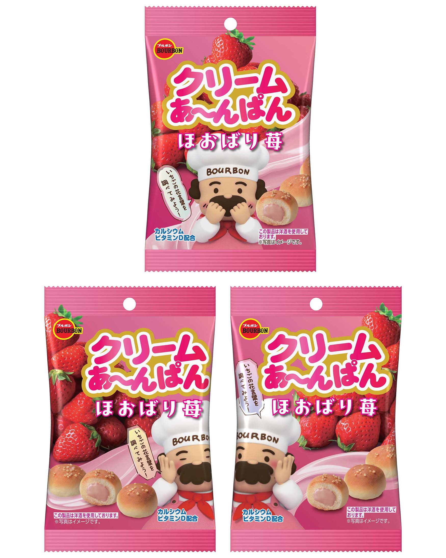 クリームあ～んぱんほおばり苺袋