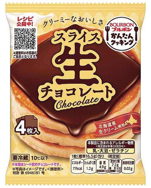 スライス生チョコレート スライス生チョコレート