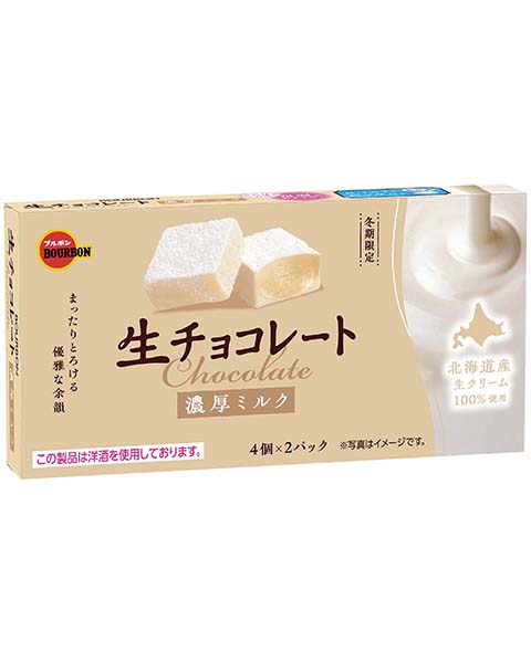 生チョコレート濃厚ミルク