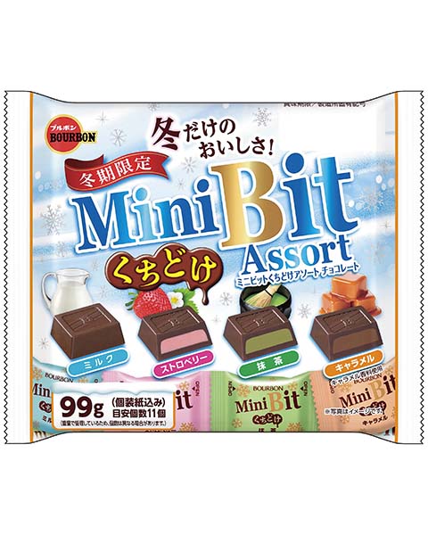 99gミニビットくちどけアソート 99gミニビットくちどけアソート
