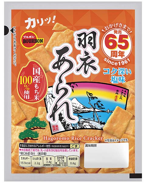 アルミ羽衣あられ | 商品情報 | ブルボン