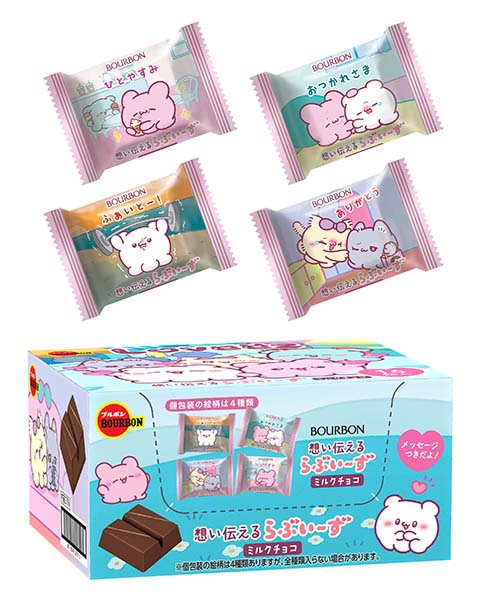 想い伝えるらぶいーずミルクチョコ 想い伝えるらぶいーずミルクチョコ