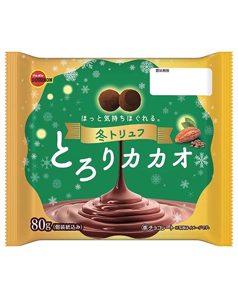 80g冬トリュフとろりカカオ | 商品情報 | ブルボン