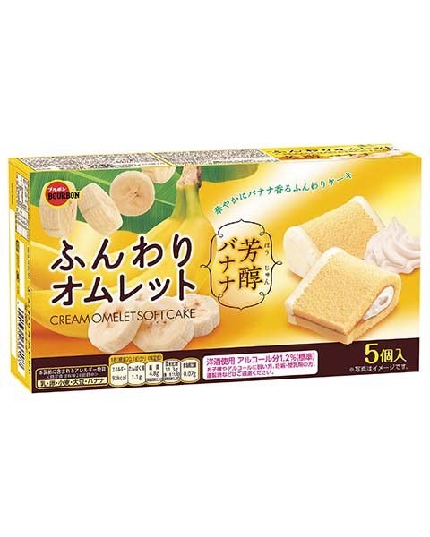ふんわりオムレット芳醇バナナ | 商品情報 | ブルボン