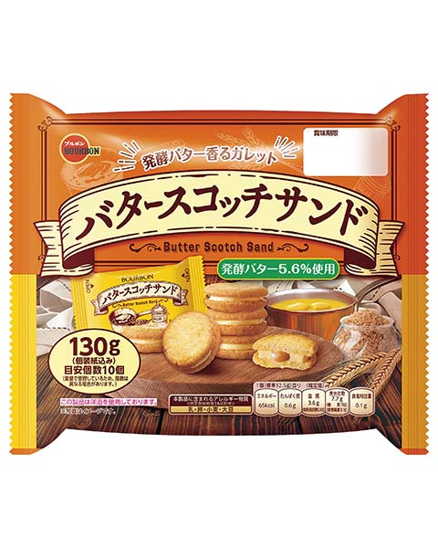 バタースコッチサンド | 商品情報 | ブルボン