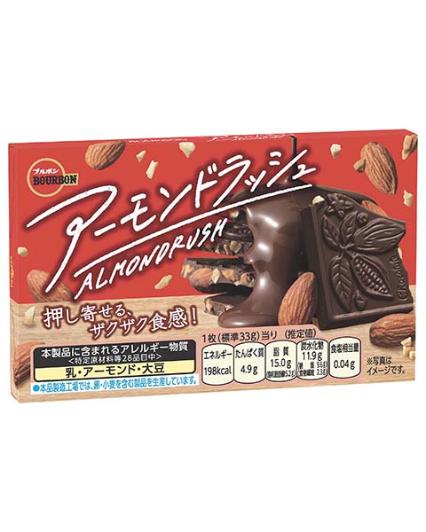 アーモンドラッシュ