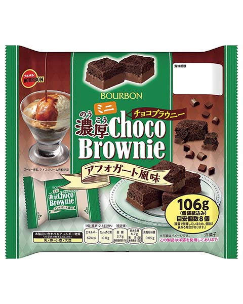 ミニ濃厚チョコブラウニーアフォガート風味 | 商品情報 | ブルボン