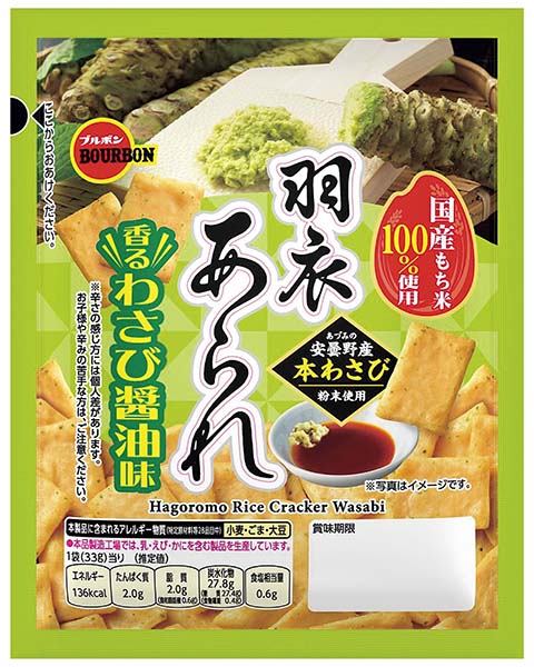 羽衣あられ香るわさび醤油味 羽衣あられ香るわさび醤油味