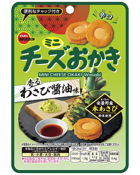 ミニチーズおかき香るわさび醤油味CH | 商品情報 | ブルボン