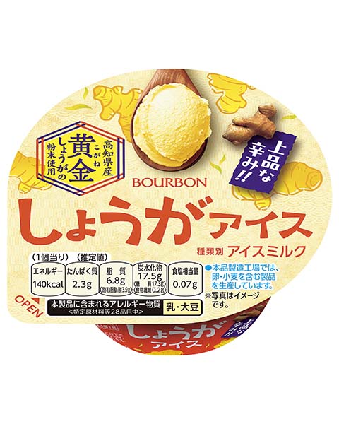 しょうがアイス