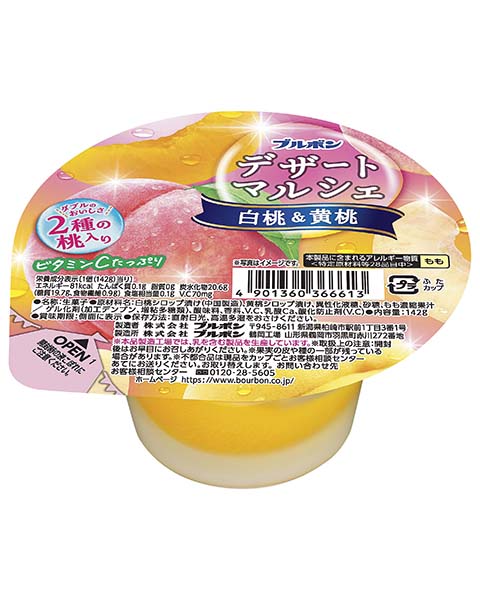 デザートマルシェ白桃＆黄桃 | 商品情報 | ブルボン